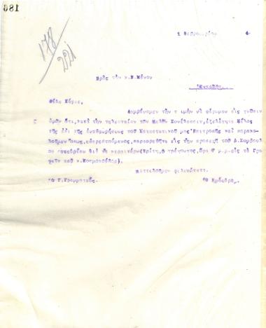 Letter of the Board of Directors of the Gymnastic Association of Iraklis Thessaloniki, on February 1, 1924, to N. Manos, new member of the committee for the revision of the association's statutes