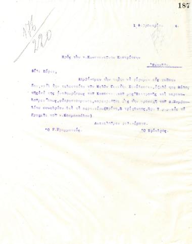 Letter of the Board of Directors of the Gymnastic Association of Iraklis Thessaloniki, on February 1, 1924, to Konstantinos Kastritsis, new member of the committee for the revision of the association's statutes