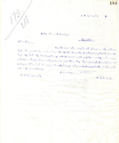 Letter of the Board of Directors of the Gymnastic Association of Iraklis Thessaloniki, on February 1, 1924, to G. Tsoumas, new member of the committee for the revision of the association's statutes