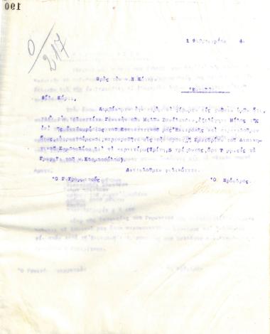 Επιστολή του Διοικητικού Συμβουλίου του Γυμναστικού Συλλόγου του Ηρακλή Θεσσαλονίκης, στις 1 Φεβρουαρίου 1924, προς τον Ν. Κώττα, νέο μέλος της επιτροπής αναθεωρήσεως του καταστατικού του συλλόγου