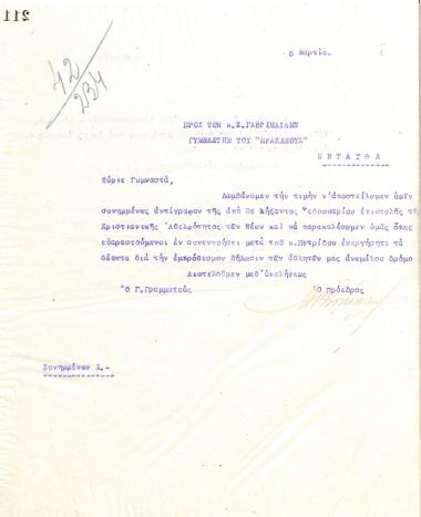 Επιστολή του Διοικητικού Συμβουλίου του Γυμναστικού Συλλόγου του Ηρακλή Θεσσαλονίκης, στις 5 Μαρτίου 1924, προς τον Σ. Γαβριηλίδη, γυμναστή του συλλόγου