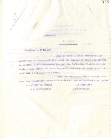 Letter of the Board of Directors of the Gymnastic Association of Iraklis Thessaloniki, on March 5, 1924, to the Sports Club 
