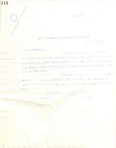 Letter of the Board of Directors of the Gymnastic Association of Iraklis Thessaloniki, on May 13, 1924, to the Garrison Commander of Thessaloniki
