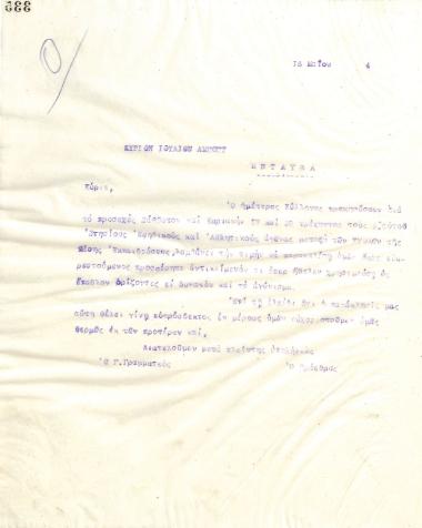 Letter of the Board of Directors of the Gymnastic Association of Iraklis Thessaloniki, on May 16, 1924, to Ioulios Avvott