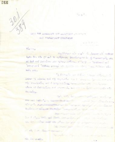 Letter of the Board of Directors of the Gymnastic Association of Iraklis Thessaloniki, on May 19, 1924, to the Hellenic Sports Federation