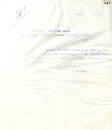 Letter of the Board of Directors of the Gymnastic Association of Iraklis Thessaloniki, on May 19, 1924, to Angelos Fetsis