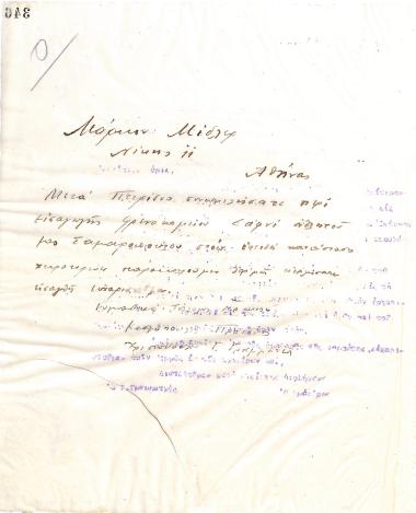 Επιστολή του Διοικητικού Συμβουλίου του Γυμναστικού Συλλόγου του Ηρακλή Θεσσαλονίκης, στη 1 Αυγούστου 1924, προς τον Μάριο Μίδλερ