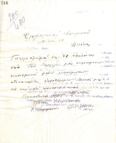 Letter of the Board of Directors of the Gymnastic Association of Iraklis Thessaloniki, on August 1, 1924, to the Hellenic Olympic Committee