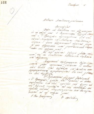 Δεύτερη Πανθεσσαλονίκεια Προκήρυξη του Γυμναστικού Συλλόγου του Ηρακλή Θεσσαλονίκης, τον Οκτώβριου του 1924
