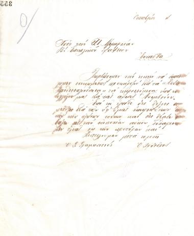 Letter of the Board of Directors of the Gymnastic Association of Iraklis Thessaloniki, on October 10, 1924, to the Second Staff Office of the Thessaloniki Army Division