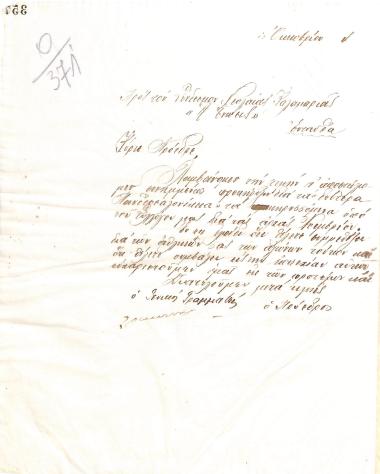 Letter of the Board of Directors of the Gymnastic Association of Iraklis Thessaloniki, on October 10, 1924, to the Youth Association of Kalamaria ''I Enosis''