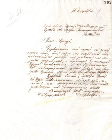 Letter of the Board of Directors of the Gymnastic Association of Iraklis Thessaloniki, on October 14, 1924, to the Captain of the Football Team of the Konstantinidou School