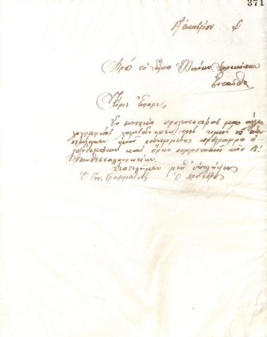 Letter of the Board of Directors of the Gymnastic Association of Iraklis Thessaloniki, on October 17, 1924, to the Greek Scouts of Thessaloniki