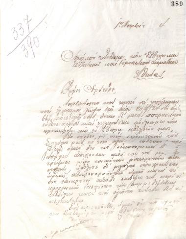Letter of the Board of Directors of the Gymnastic Association of Iraklis Thessaloniki, on November 1, 1924, to the Hellenic Sports Federation