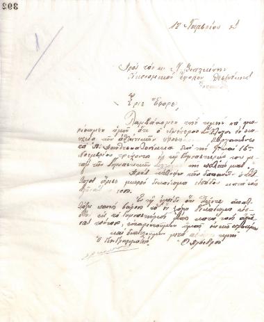 Letter of the Board of Directors of the Gymnastic Association of Iraklis Thessaloniki, on November 1, 1924, to the Financial Ephor of Thessaloniki