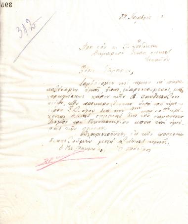 Letter of the Board of Directors of the Gymnastic Association of Iraklis Thessaloniki, on November 3, 1924, to P. Syndikas, Mayor of Thessaloniki