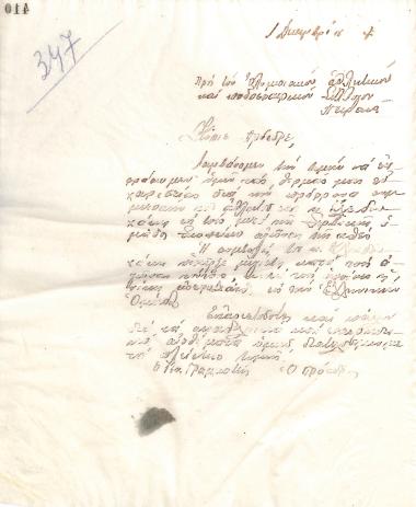 Letter of the Board of Directors of the Gymnastic Association of Iraklis Thessaloniki, on December 1, 1924, to the Olympic Athletic and Football Club of Piraeus