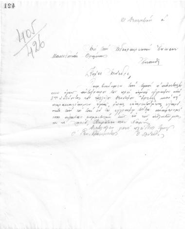 Letter of the Board of Directors of the Gymnastic Association of Iraklis Thessaloniki, on December 21, 1924, to the Football Union of Macedonia and Thrace
