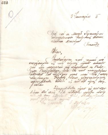 Letter of the Board of Directors of the Gymnastic Association of Iraklis Thessaloniki, on January 3, 1925, to the Secretary of the Representatives of the Committee for the Rehabilitation of Refugees
