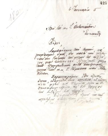 Letter of the Board of Directors of the Gymnastic Association of Iraklis Thessaloniki, on January 6, 1925, to I. Oikonomidis