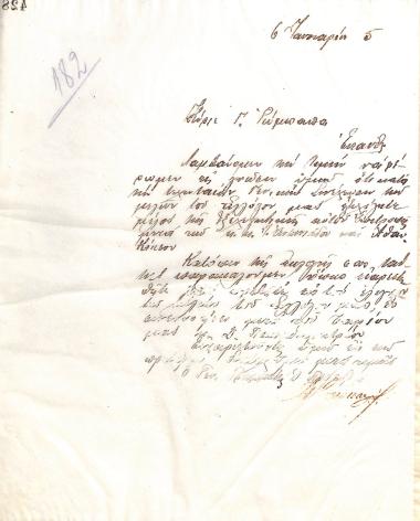Letter of the Board of Directors of the Gymnastic Association of Iraklis Thessaloniki, on January 6, 1925, to G. Rompapas