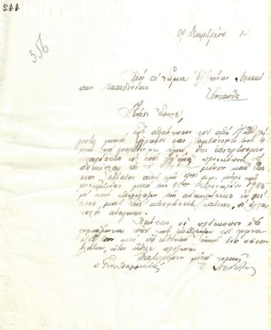 Letter of the Board of Directors of the Gymnastic Association of Iraklis Thessaloniki, on December 29, 1924, to the Greek Scouts of Macedonia