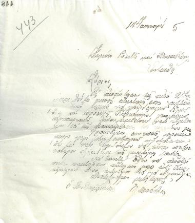 Letter of the Board of Directors of the Gymnastic Association of Iraklis Thessaloniki, on January 14, 1925, to Mr. Poselli and Mr. Papadopoulos