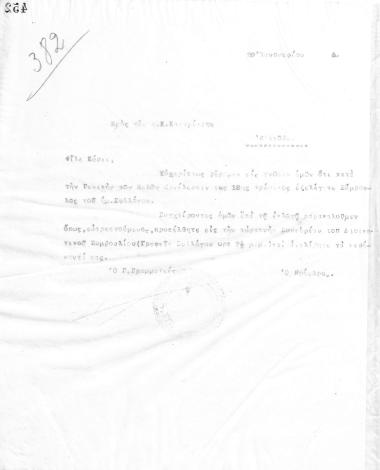Letter of the Board of Directors of the Gymnastic Association of Iraklis Thessaloniki, on January 20, 1925, to K. Kastritsis, new Counselor of the association