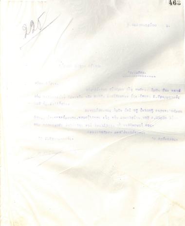 Letter of the Board of Directors of the Gymnastic Association of Iraklis Thessaloniki, on February 2, 1925, to the Prefect of Pella