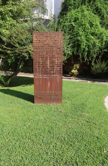 The monument erected in memory of the 40 Jewish students of the 5th High School of Arenas in Thessaloniki, victims of the Nazis