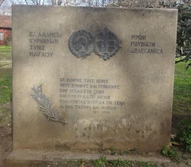 The inscription of the El Alamein monument in the park at the junction of Vasileos Georgiou Avenue and General Napoleon Zervas Street