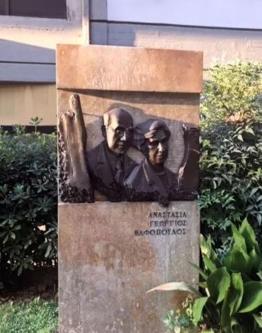 The Monument of Anastasia Vafopoulou and Georgios Vafopoulos in the courtyard of the Vafopouleion Cultural Centre in Thessaloniki