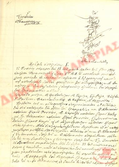 No. Decision 8 of the Community of Rysio Thessaloniki, on May 18, 1934