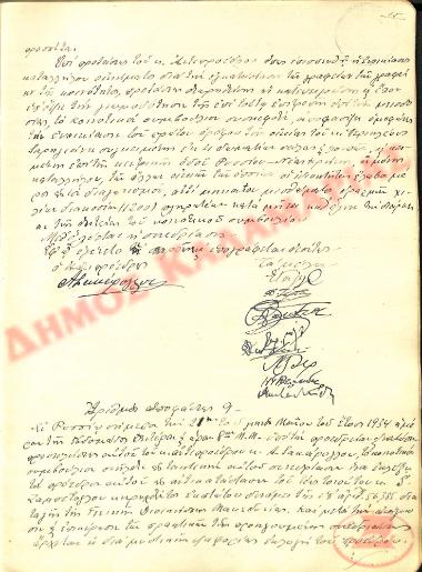 Αρ. Απόφασης 9 της Κοινότητας Ρυσίου Θεσσαλονίκης, την 21η Μαΐου του 1934