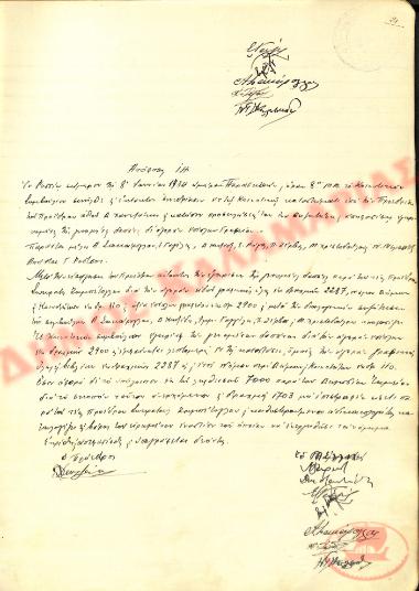 Αρ. Απόφασης 14 της Κοινότητας Ρυσίου Θεσσαλονίκης, την 8η Ιουνίου του 1934