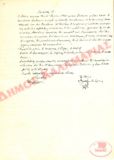 No. Decision 15 of the Community of Rysio Thessaloniki, on June 11, 1934