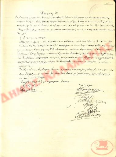 No. Decision 18 of the Community of Rysio Thessaloniki, on June 15, 1934