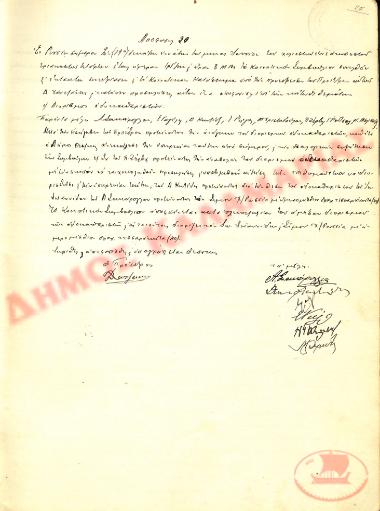 Αρ. Απόφασης 20 της Κοινότητας Ρυσίου Θεσσαλονίκης, τη 19η Ιουνίου του 1934