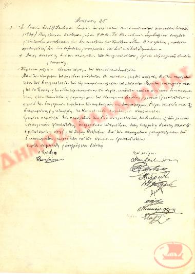 No. Decision 25 of the Community of Rysio Thessaloniki, on July 2, 1934