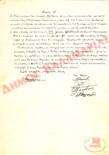 No. Decision 37 of the Community of Rysio Thessaloniki, on July 20, 1934