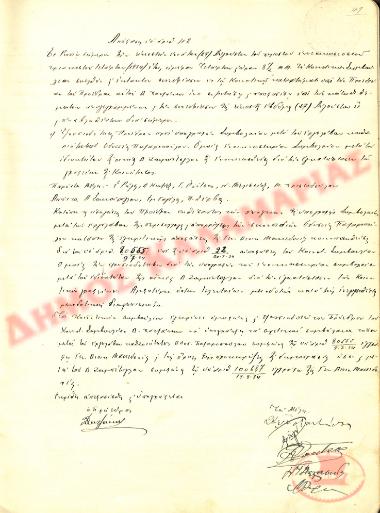 Αρ. Απόφασης 42 της Κοινότητας Ρυσίου Θεσσαλονίκης, την 29η Αυγούστου του 1934
