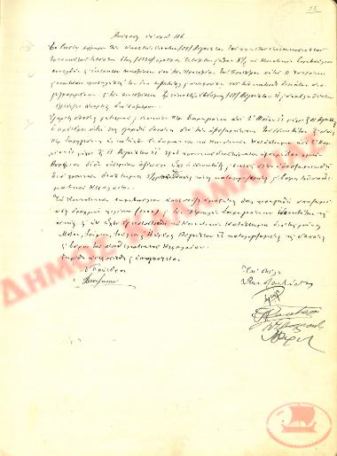 No. Decision 46 of the Community of Rysio Thessaloniki, on August 29, 1934