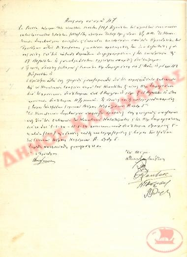 No. Decision 47 of the Community of Rysio Thessaloniki, on August 29, 1934