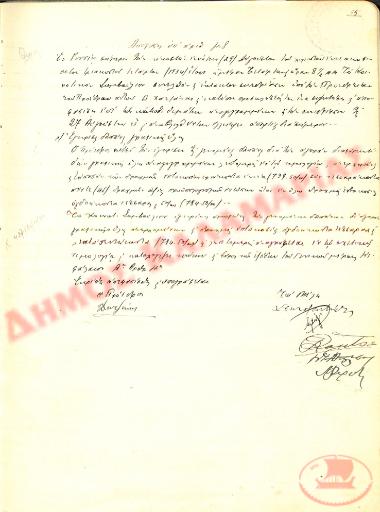 No. Decision 48 of the Community of Rysio Thessaloniki, on August 29, 1934