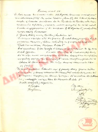 No. Decision 54 of the Community of Rysio Thessaloniki, on August 29, 1934