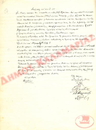 No. Decision 55 of the Community of Rysio Thessaloniki, on August 29, 1934