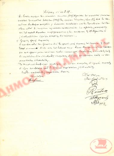 No. Decision 57 of the Community of Rysio Thessaloniki, on August 29, 1934