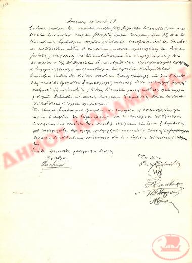 No. Decision 59 of the Community of Rysio Thessaloniki, on August 29, 1934