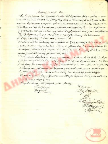 No. Decision 60 of the Community of Rysio Thessaloniki, on August 29, 1934