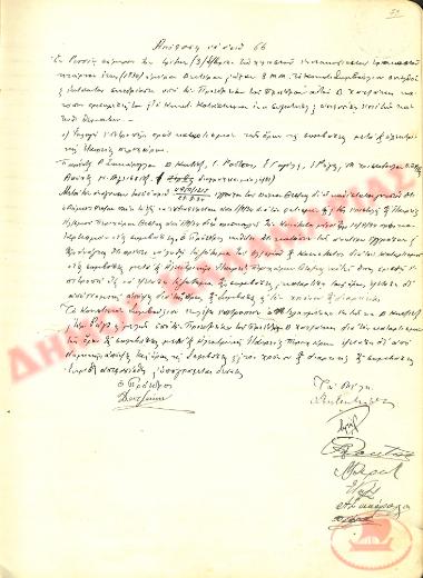 No. Decision 66 of the Community of Rysio Thessaloniki, on September 3, 1934